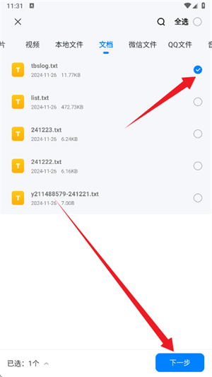 ����ZIP��ѹ���ٷ���2.0.1 �ֻ����ͼ2