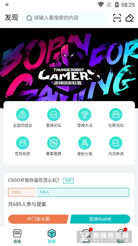 ����羺�ֻ���6.0.7 ��׿���ͼ4
