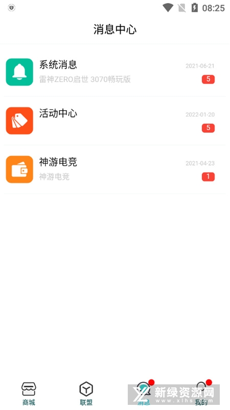 ����羺�ֻ���6.0.7 ��׿���ͼ2