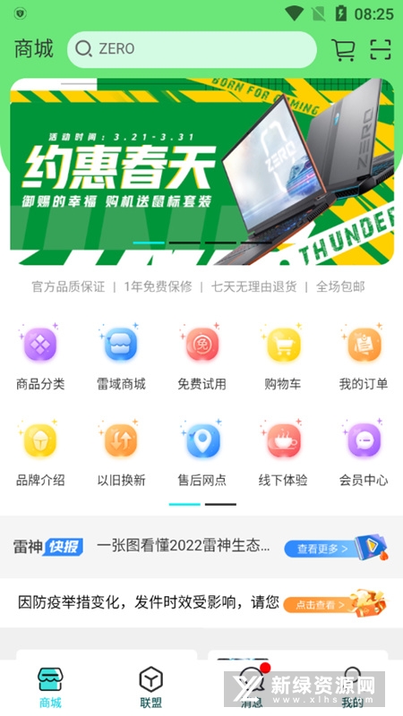 ����羺�ֻ���6.0.7 ��׿���ͼ3