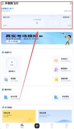 开普勒飞行最新版本截图1