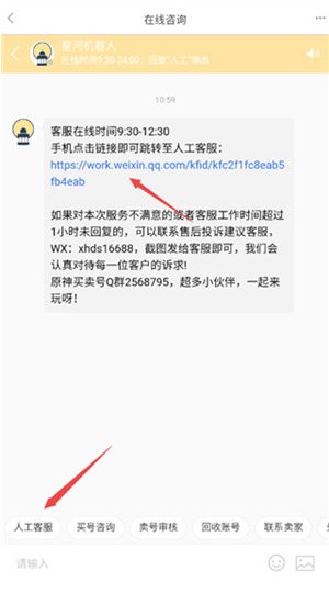 �ǺӴ���ƽ̨1.0.40 ��׿���ͼ3