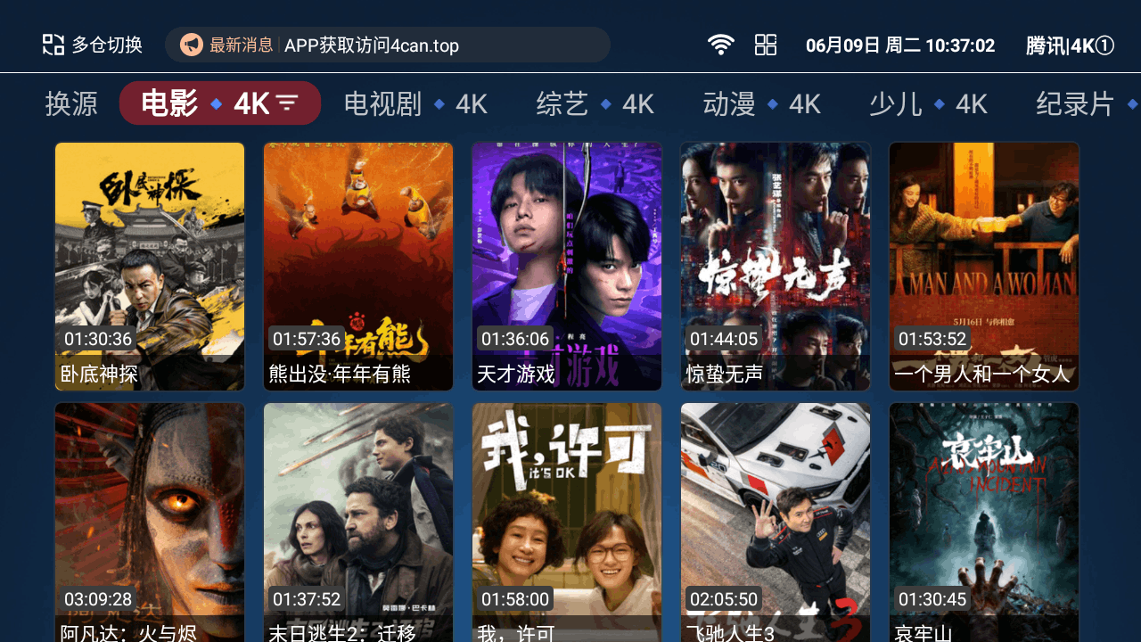永久影视电视版app预览图
