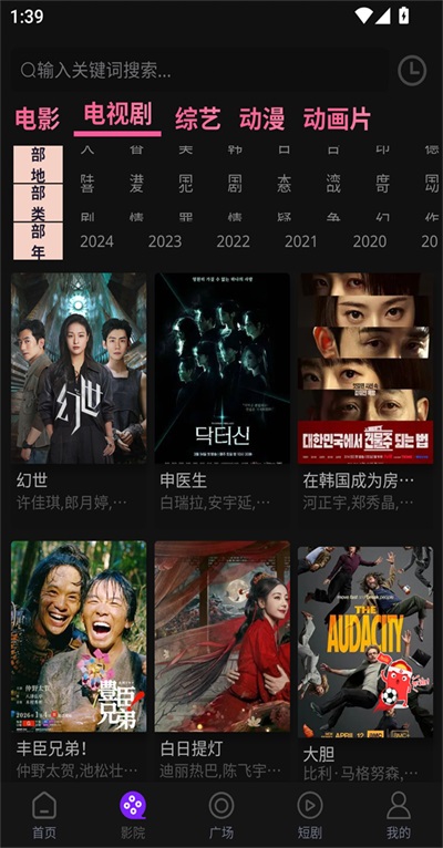壹级影视预览图