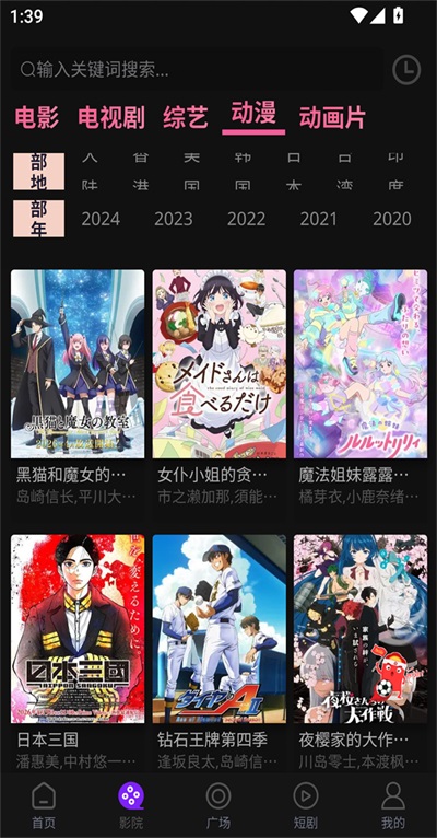 壹级影视预览图