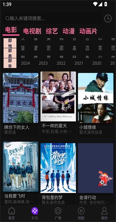 壹级影视预览图