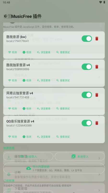 Aurora Music app1.0.1安卓版截图0