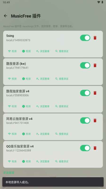 Aurora Music app1.0.1安卓版截图1