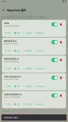 Aurora Music app截图1