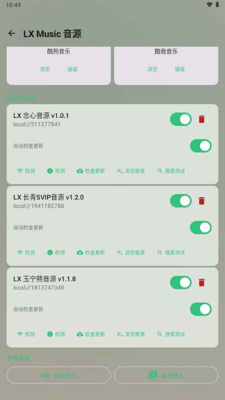 Aurora Music app1.0.1安卓版截图2