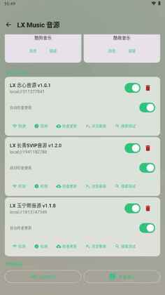 Aurora Music app截图2