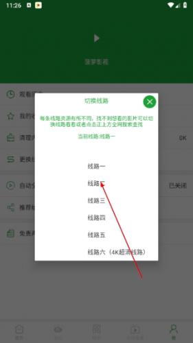 菠萝影视app官方版预览图