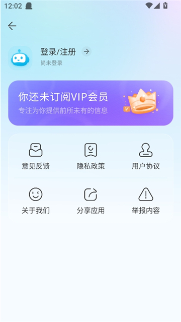 ����AI���Ӱ�׿��8.7.6.2�ֻ����ͼ3