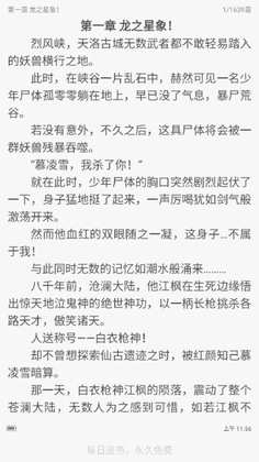 追小说app截图2