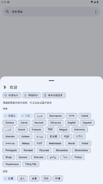Kotatsu Next正版9.7.7.1安卓版截图0