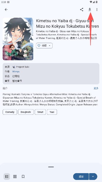 Kotatsu Next正版9.7.7.1安卓版截图2
