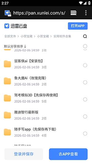 С�ر��عٷ���1.0.0��׿���ͼ0