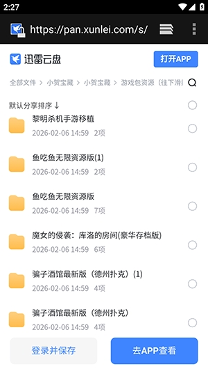 С�ر��عٷ���1.0.0��׿���ͼ1