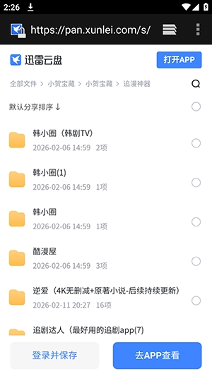 С�ر��عٷ���1.0.0��׿���ͼ2