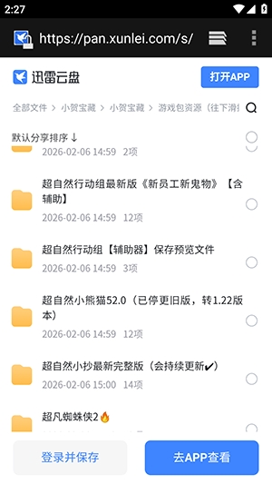 С�ر��عٷ���1.0.0��׿���ͼ3