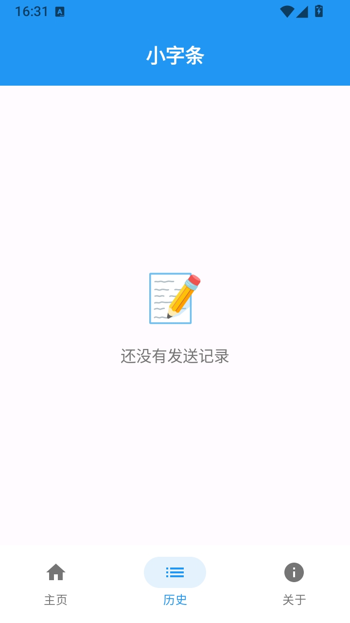 小字条app免费最新版本1.0安卓版截图0