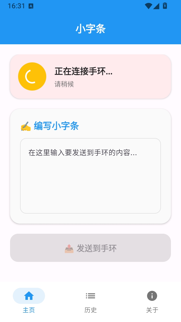小字条app免费最新版本1.0安卓版截图1