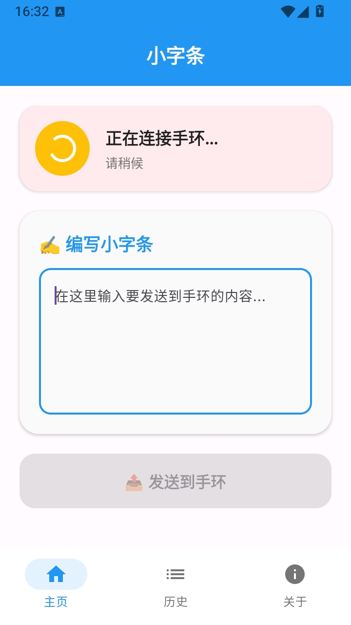 小字条app免费最新版本1.0安卓版截图2