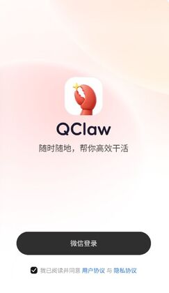 qclaw��Ϻ��ͼ1