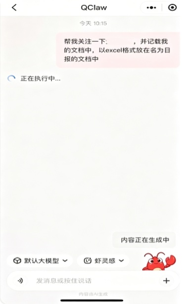 qclaw��Ϻ0.1.0 ��׿���ͼ2