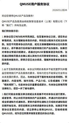 Qmuse截图0