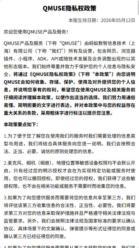 Qmuse1.0.0��׿���ͼ1