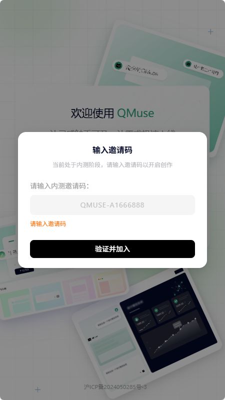 Qmuse1.0.0��׿���ͼ3
