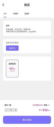 优觅云手机app官方版截图2