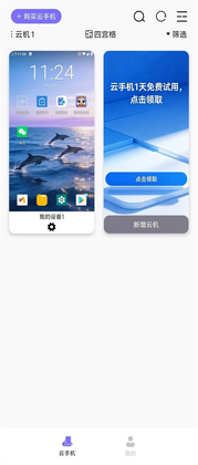 优觅云手机app官方版截图1