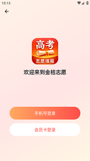 ���־Ը���°汾1.0.2�ֻ����ͼ1