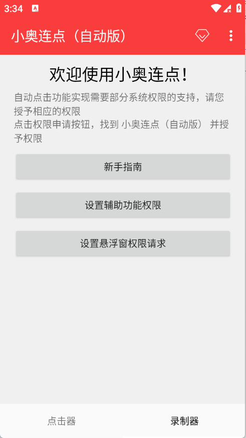 С������(�Զ���)1.0��׿���ͼ3