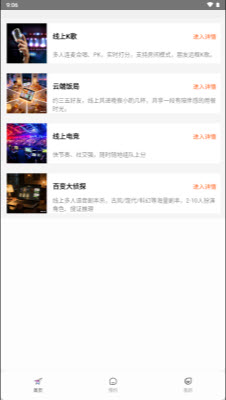 哈基Me最新版本截图3