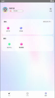 哈基Me最新版本截图2