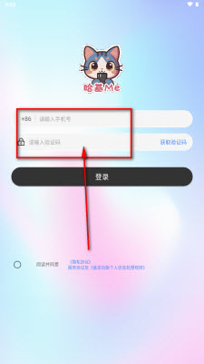 哈基Me最新版本截图1