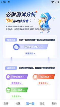 述我官方版截图0