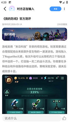 述我官方版截图2