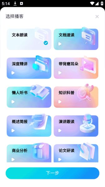 有道文档FM1.2.4 手机版截图2