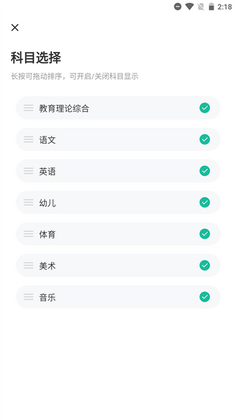 特岗教师练题狗最新版本截图0