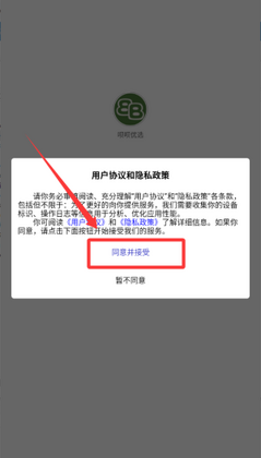 呗呗优选手机版截图0