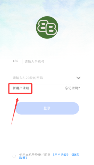 呗呗优选手机版2.8.5最新版截图1