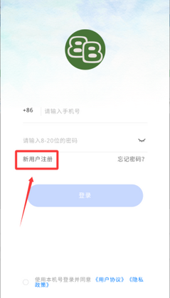 呗呗优选手机版截图1