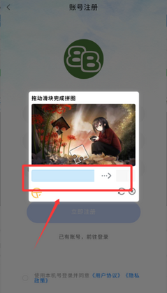 呗呗优选手机版截图3