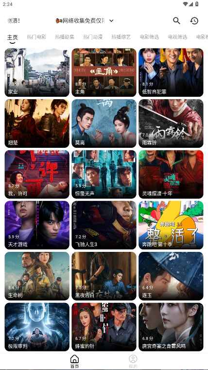 剧兔影视2026最新版预览图