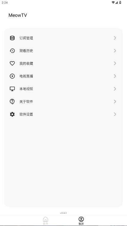 剧兔影视2026最新版预览图