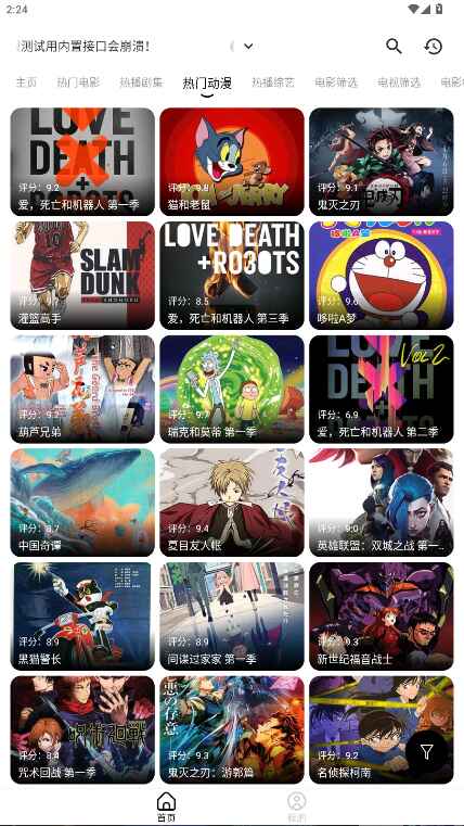 剧兔影视2026最新版预览图